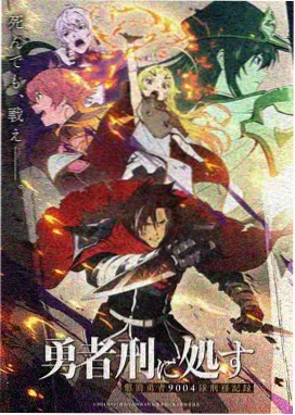 鬼灭之刃 柱训练